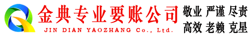 星子追账公司